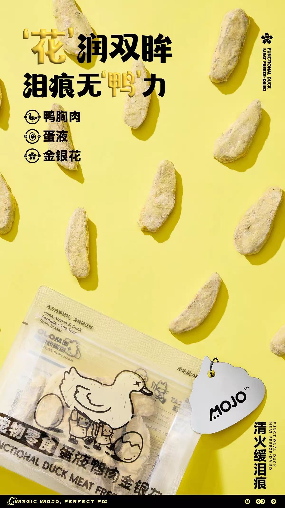 OriPet MOJO egg-coated duck & honeysuckle freeze-dried treats (For Dogs & Cats)