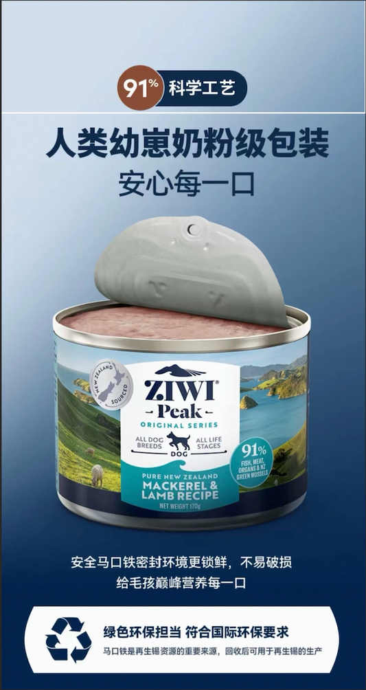 OriPet Ziwi Peak Original Series Complete Wet Dog Food – Mackerel & Lamb Recipe 170g (For Dogs)