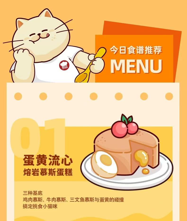 OriPet Hell's Kitchen twin-star lava complete main food can - fish and fresh milk (For Cats)