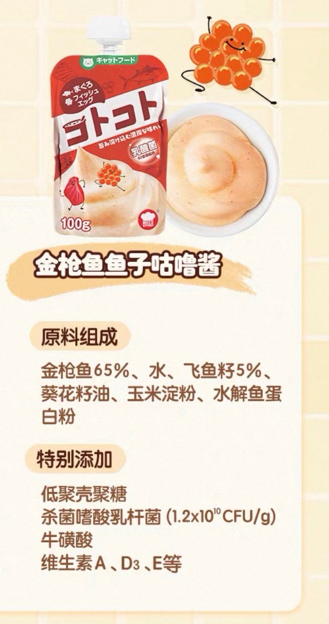 OriPet Hell’s Kitchen tuna & fish roe gulu puree 100g (For Cats)