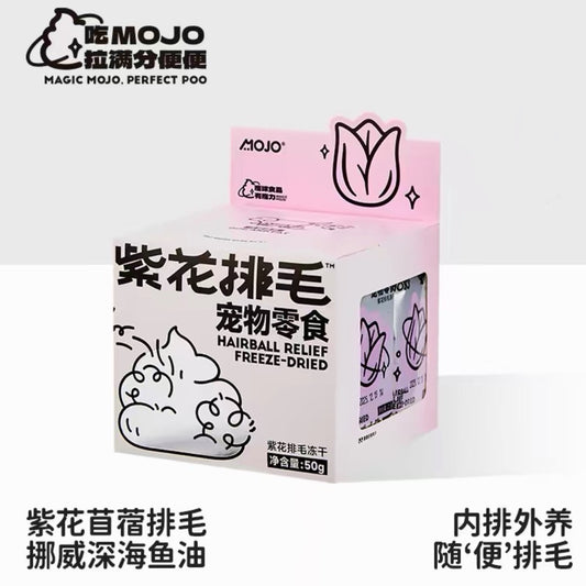 OriPet MOJO purple bloom hairball relief freeze-dried treats (For Dogs & Cats)
