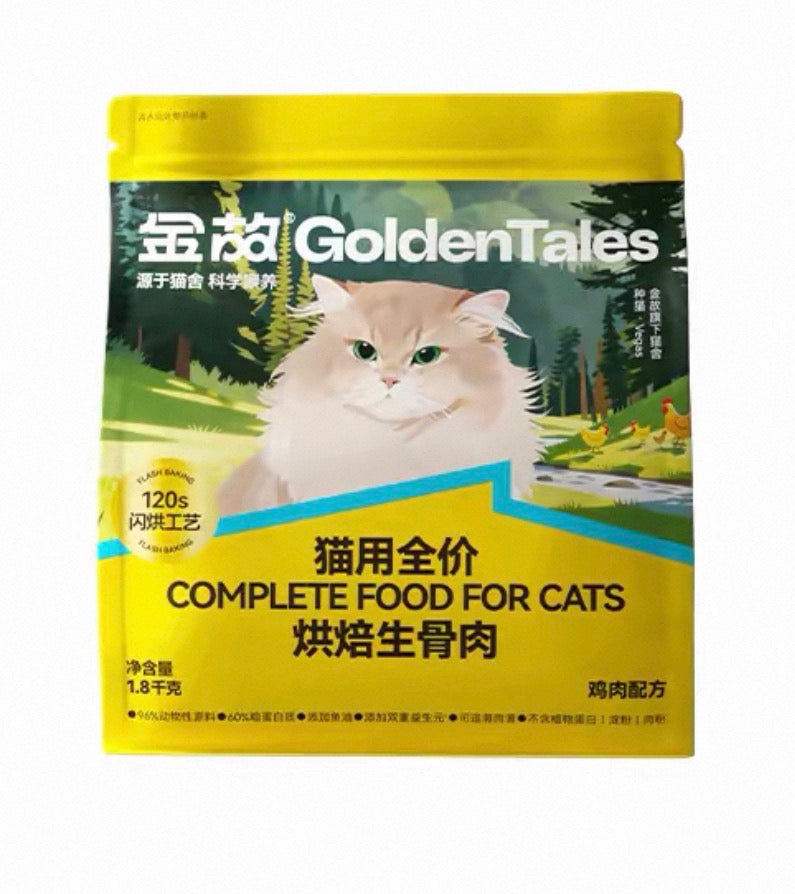 OriPet GoldenTales baked raw chicken complete cat food 1.8kg (For Cats)