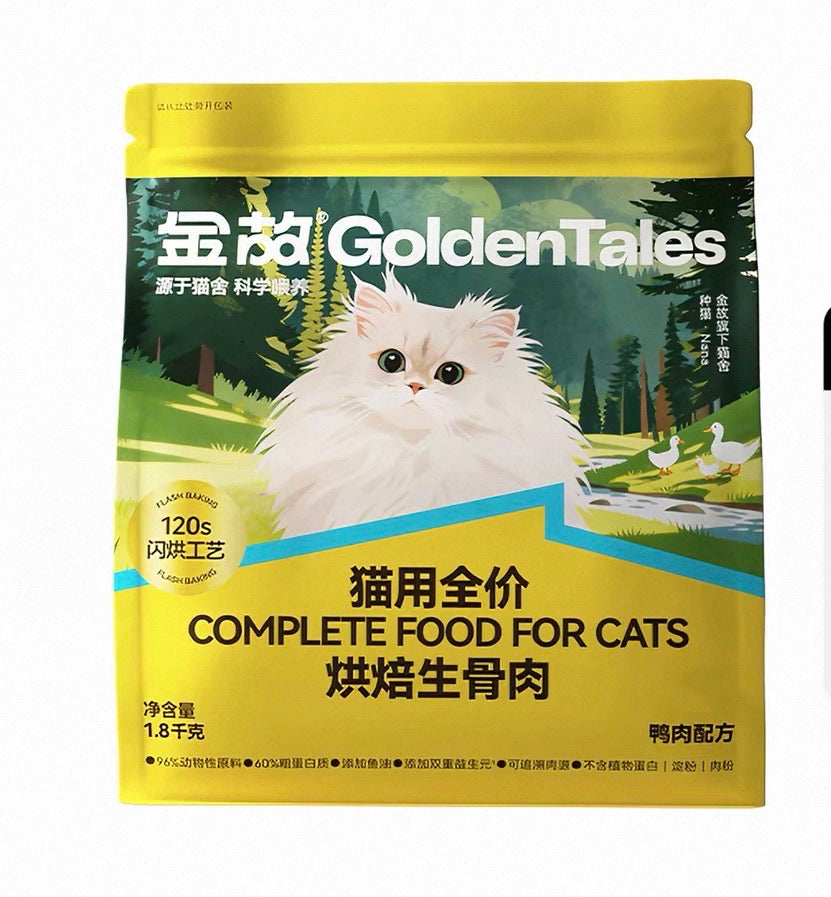 OriPet GoldenTales baked raw duck complete cat food 1.8kg (For Cats)