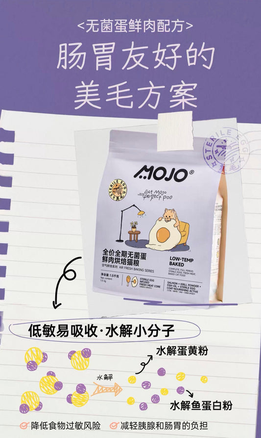OriPet MOJO sterile egg low-temp baked complete cat food 1.5kg (For Cats)