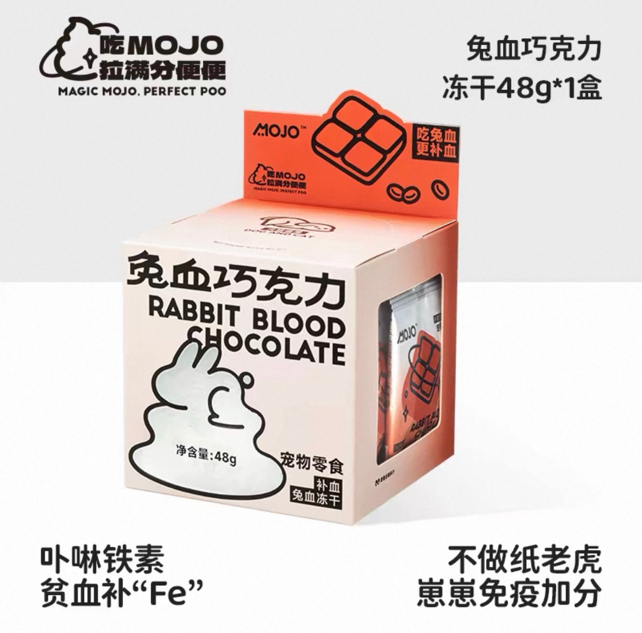 OriPet MOJO rabbit blood freeze-dried Treats (For Dogs & Cats)
