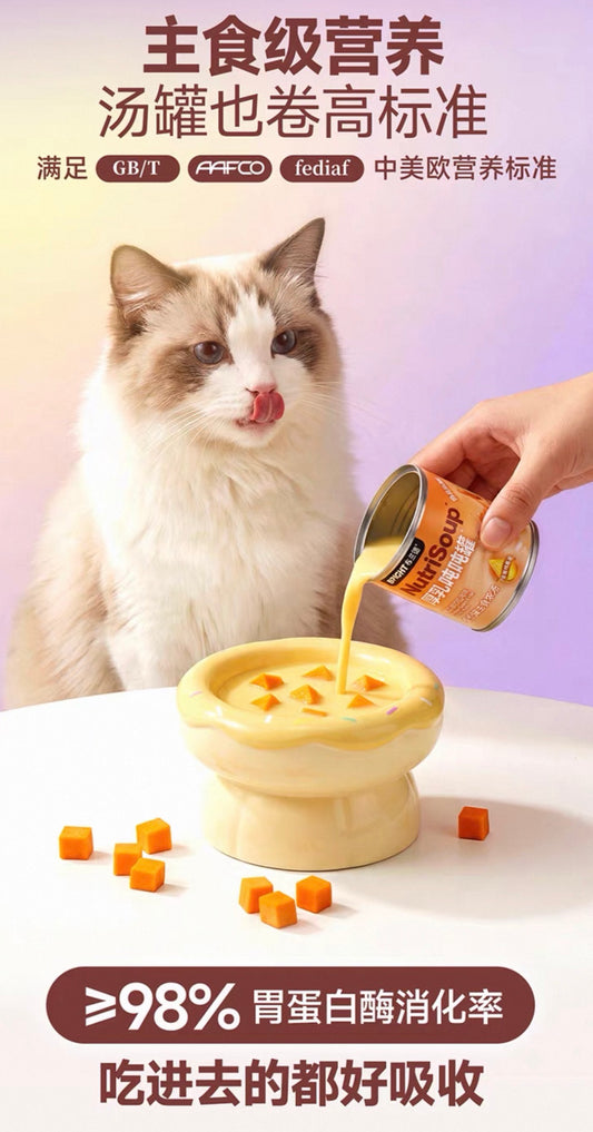OriPet Bright NutriSoup Complete Cat Soup Chicken, Pumpkin & Coconut Milk (For Cats)
