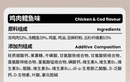 OriPet Bright chicken & cod functional cat treats with Cellulose Fiber 84g (For Cats)