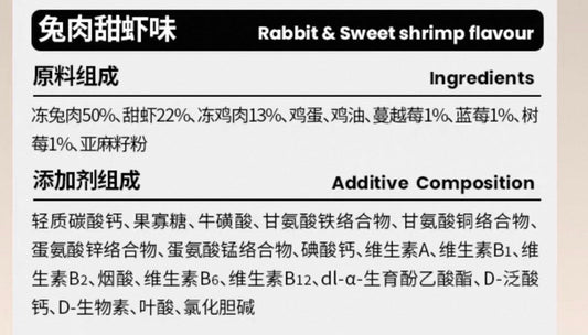 OriPet Bright rabbit & sweet shrimp functional cat treats with Triple Berry Formula 84g (For Cats)