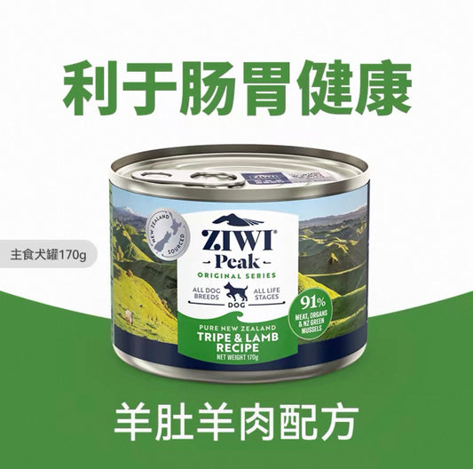 OriPet Ziwi Peak Original Series Complete Wet Dog Food – Tripe & Lamb Recipe 170g (For Dogs)