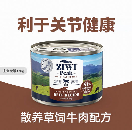 OriPet Ziwi Peak Original Series Dog Wet Food – Grass-Fed Beef Recipe 170g (For Dogs)