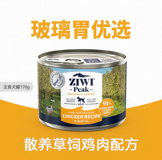 OriPet Ziwi Peak Original Series Complete Wet Dog Food – Chicken Recipe 170g (For Dogs)