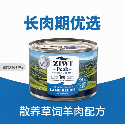 OriPet Ziwi Peak Original Series Complete Wet Dog Food – Lamb Recipe 170g (For Dogs)