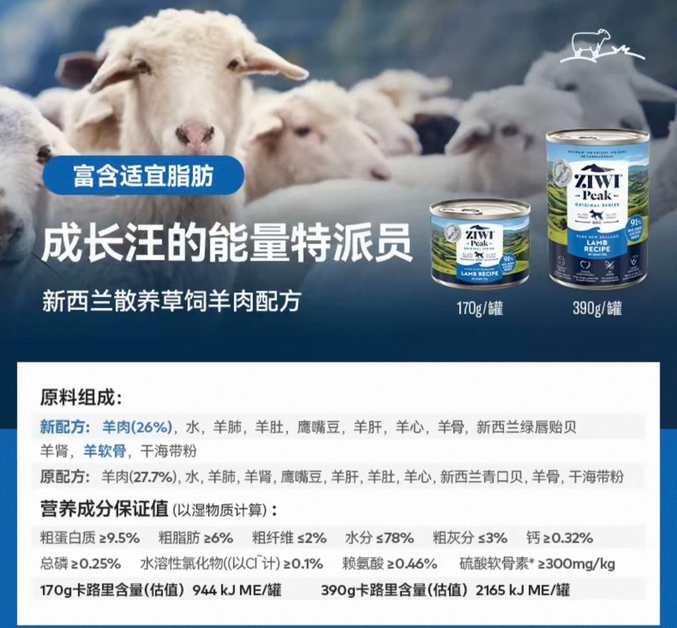 OriPet Ziwi Peak Original Series Complete Wet Dog Food – Lamb Recipe 170g (For Dogs)