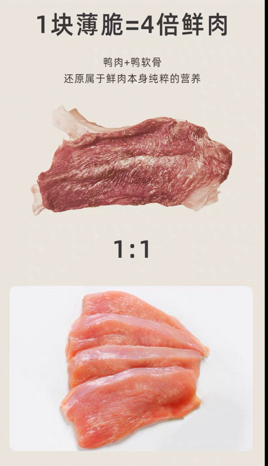 OriPet Natural Core duck cartilage dog treats (For Dogs)