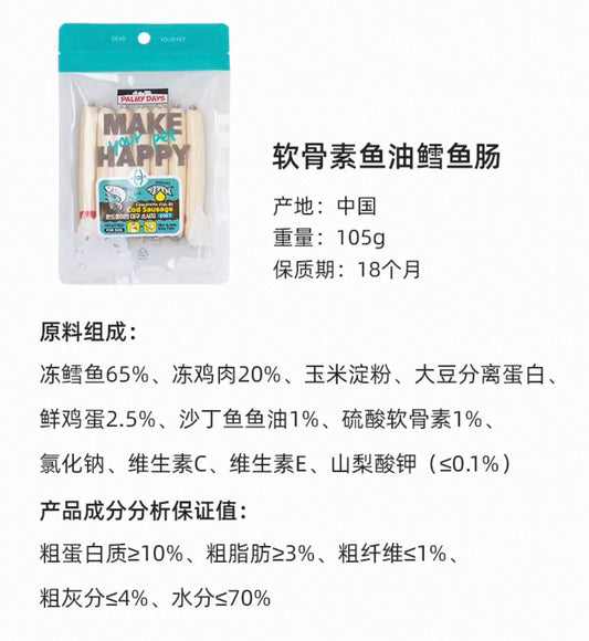 OriPet Palmy Days cod sausage with fish oil & chondroitin (For Dogs)