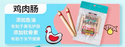 OriPet Palmy Days chicken sausage with fish oil & chondroitin (For Dogs)