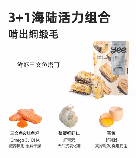 OriPet Yeepet shrimp & salmon taco dog treats (For Dogs)