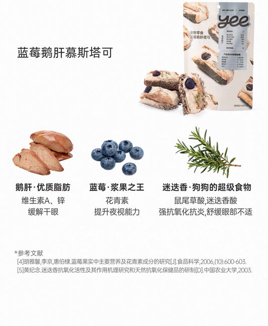 OriPet Yeepet blueberry & goose liver taco dog treats (For Dogs)