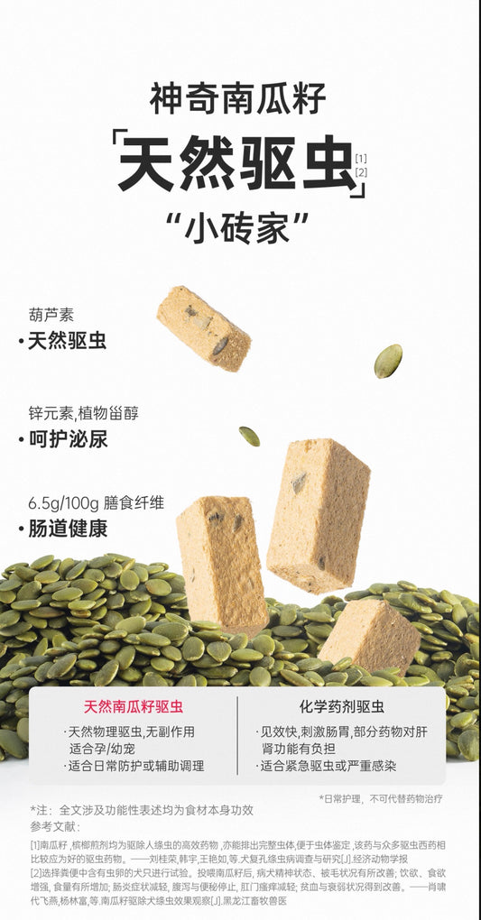 OriPet Yeepet pumpkin seed milk bites (For Dogs & Cats)