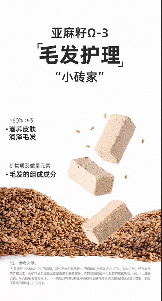 OriPet Yeepet flaxseed milk bites (For Dogs & Cats)