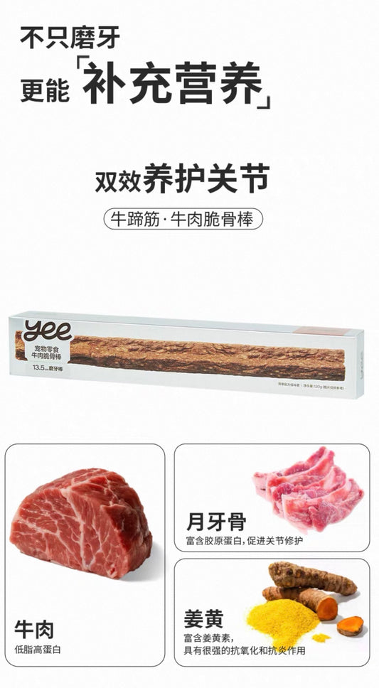 OriPet Yeepet air-dried beef crunchy bone sticks 15g*12 (For Dogs)
