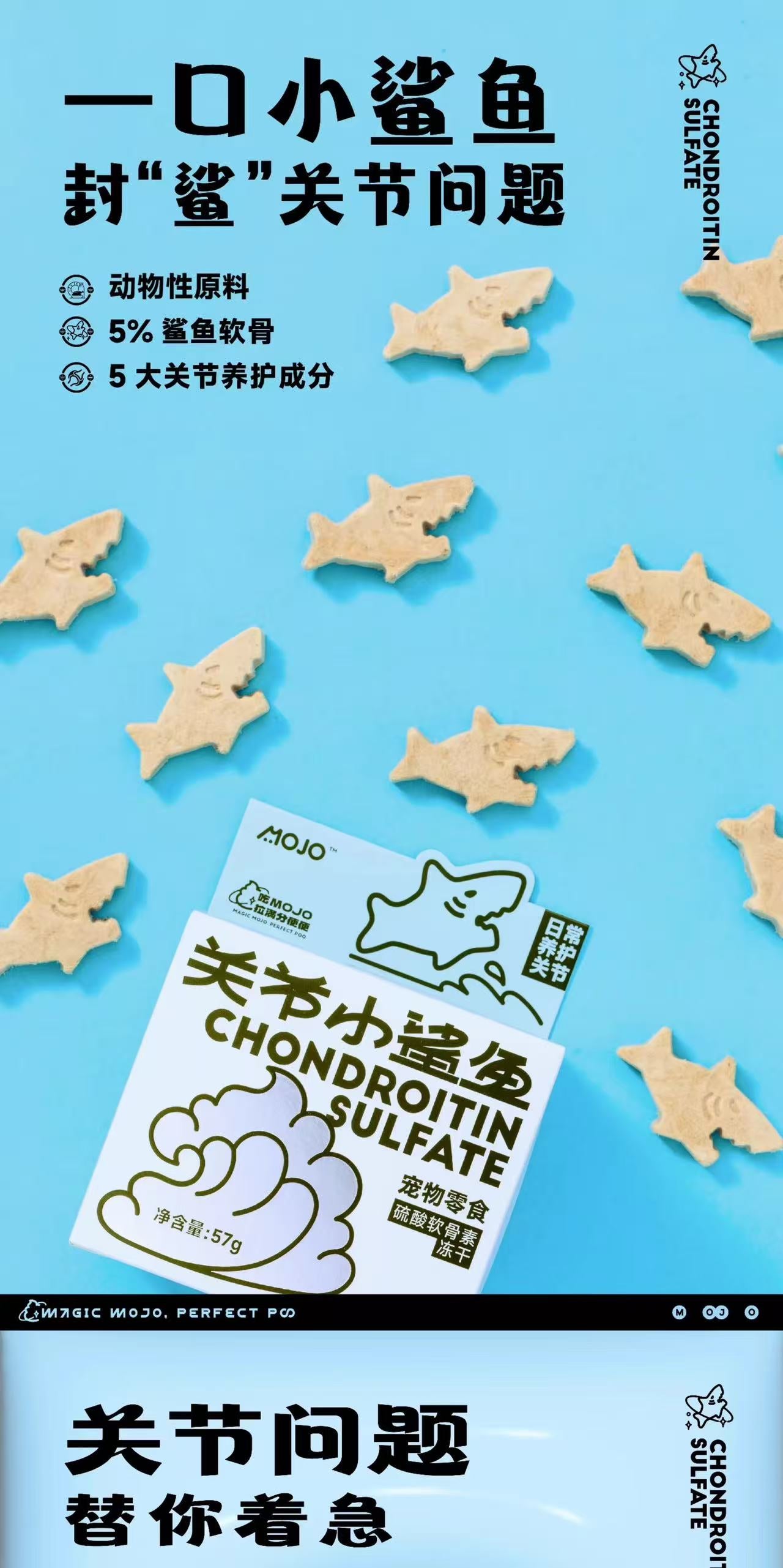 OriPet MOJO chondroitin shark freeze-dried-joint support formula (For Dogs and Cats)