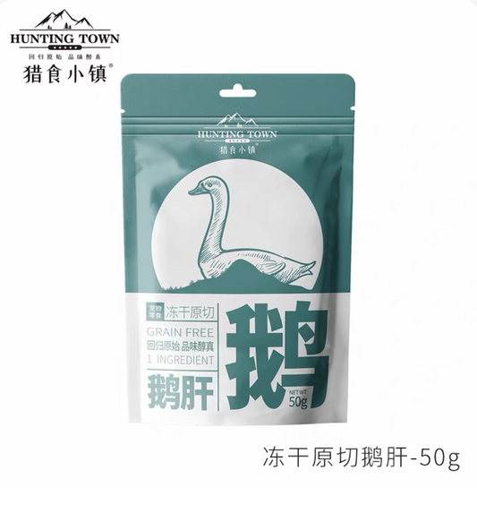 Hunting Town Hunting Town Freeze-Dried Goose Liver Treats