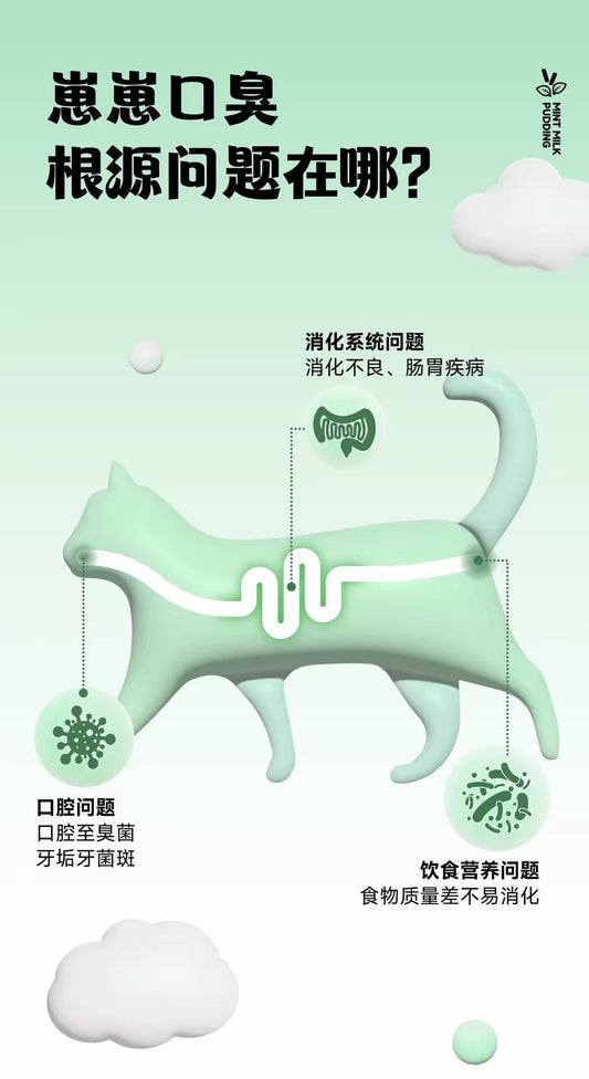 OriPet MOJO mint milk pudding freeze-dried fresh breath treats (For Dogs & Cats)
