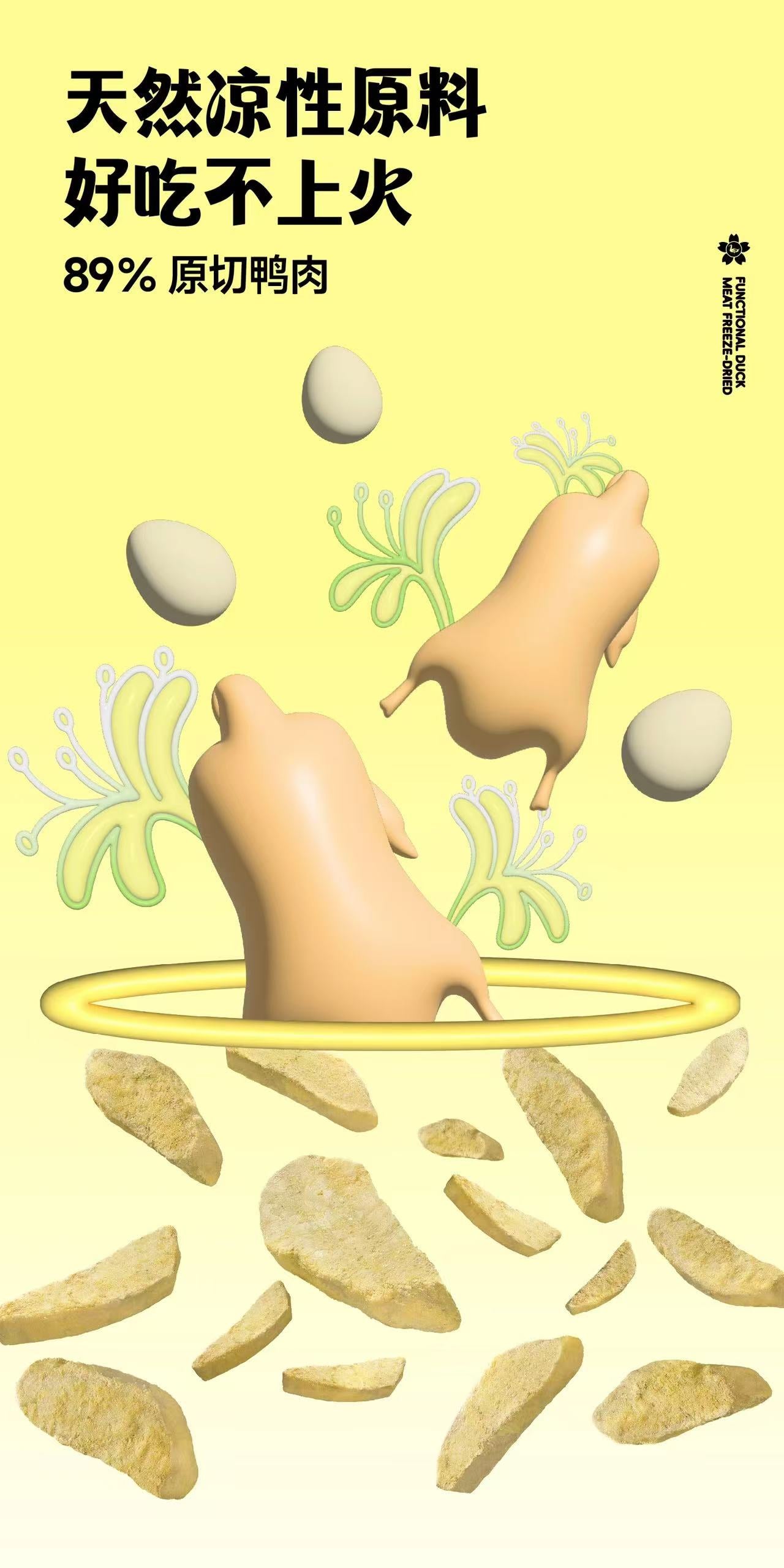 OriPet MOJO egg-coated duck & honeysuckle freeze-dried treats (For Dogs & Cats)