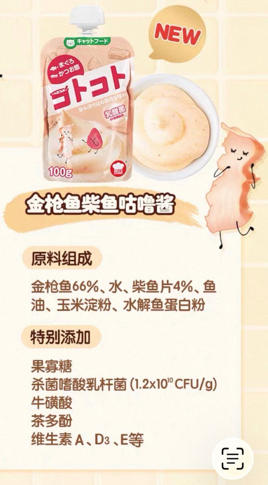 OriPet Hell’s Kitchen tuna & bonito gulu puree 100g (For Cats)