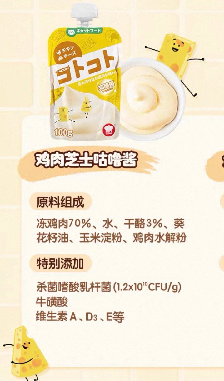 OriPet Hell’s Kitchen chicken & cheese gulu puree 100g (For Cats)