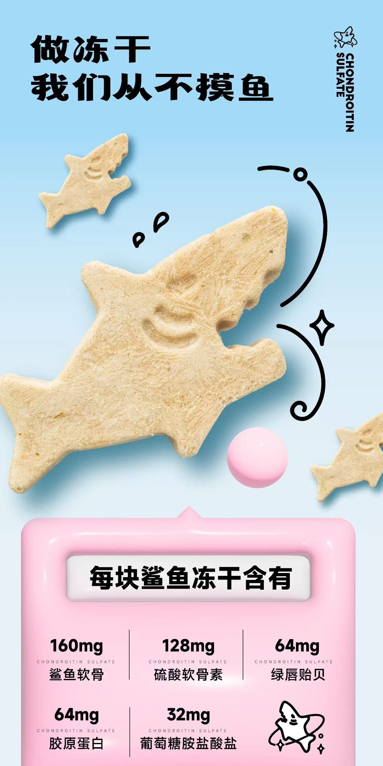 OriPet MOJO chondroitin shark freeze-dried-joint support formula (For Dogs and Cats)
